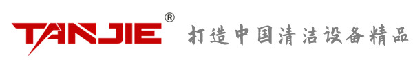 毕节坦洁环保